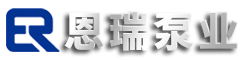 常州市恩瑞泵业有限公司